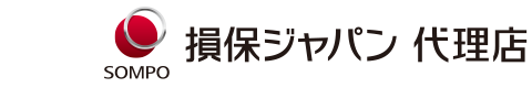 損保ジャパン代理店